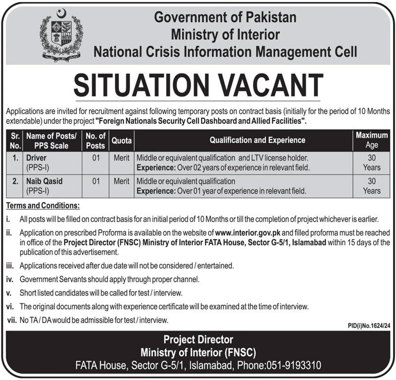 Latest Ministry of Interior Jobs 2024 Advertisement