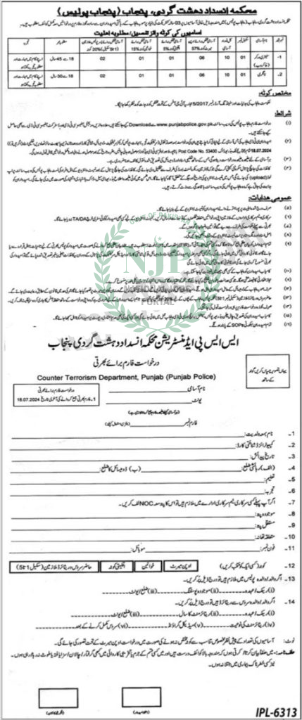 Punjab Police Jobs 2024 Application Form Advertisement