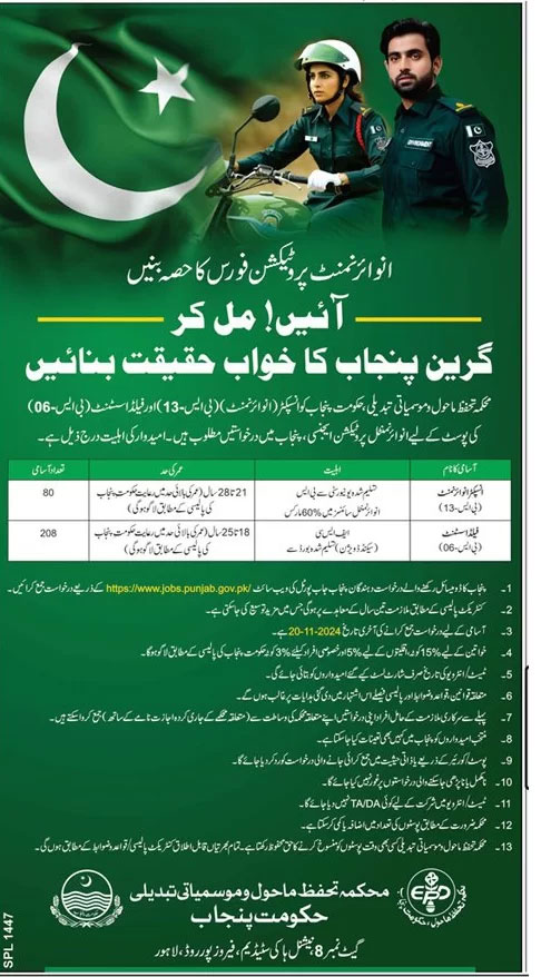 Environment Protection Force Jobs 2024 Advertisement 