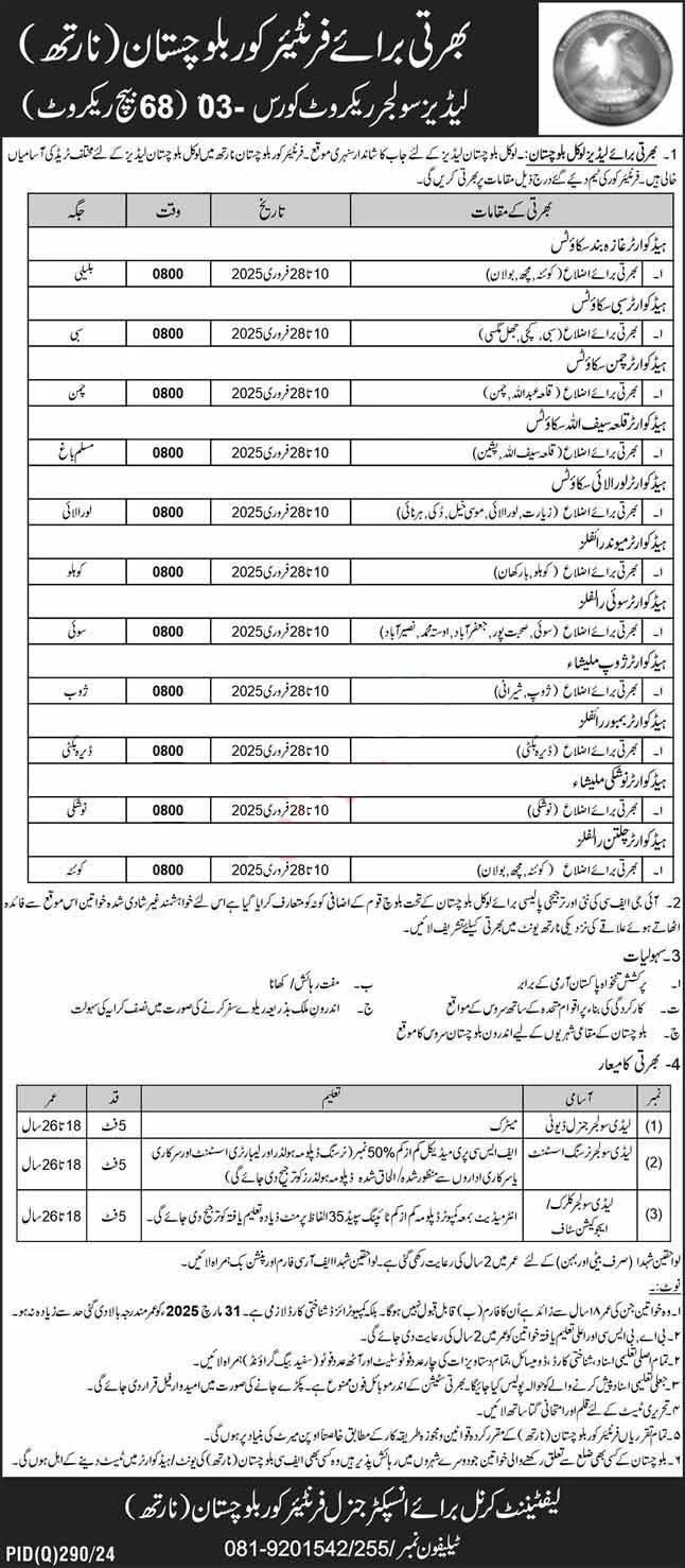 Frontier Corps Jobs 2025 Advertisement