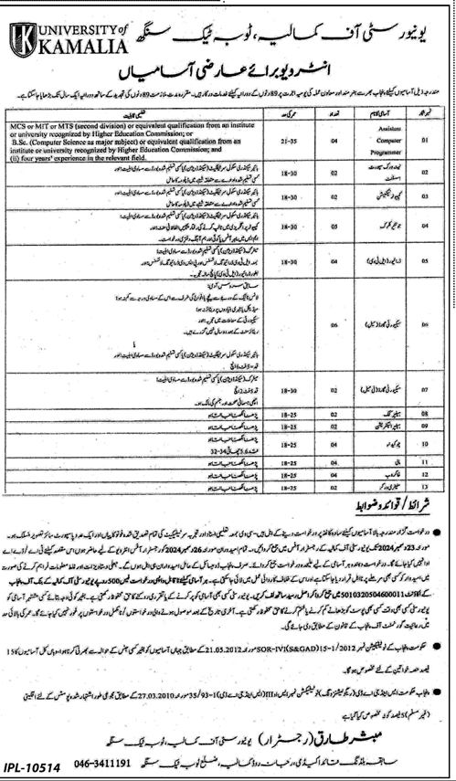 UKM Jobs 2024 Advertisement 