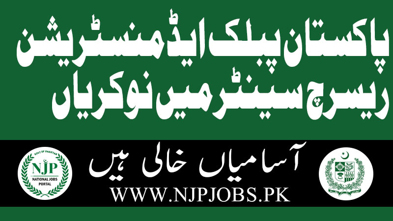 Pakistan Public Administration Research Centre PPARC jobs