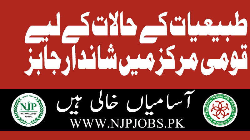 NCP Jobs