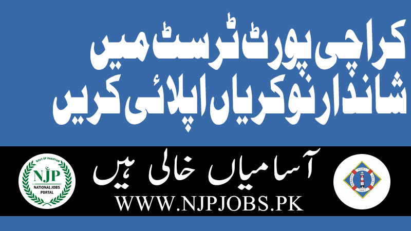 Karachi Port Trust Jobs