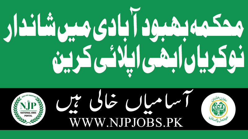 Population Welfare Department Jobs