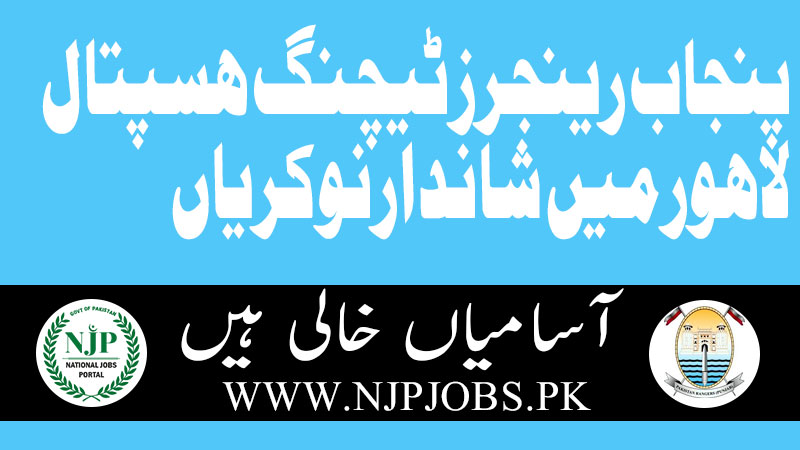 Punjab Rangers Teaching Hospital Lahore Jobs 2024