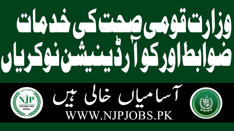 Ministry of National Health Services, Regulations & Coordination NHSRC Jobs