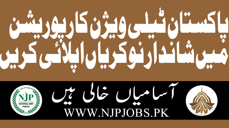 PTV Jobs