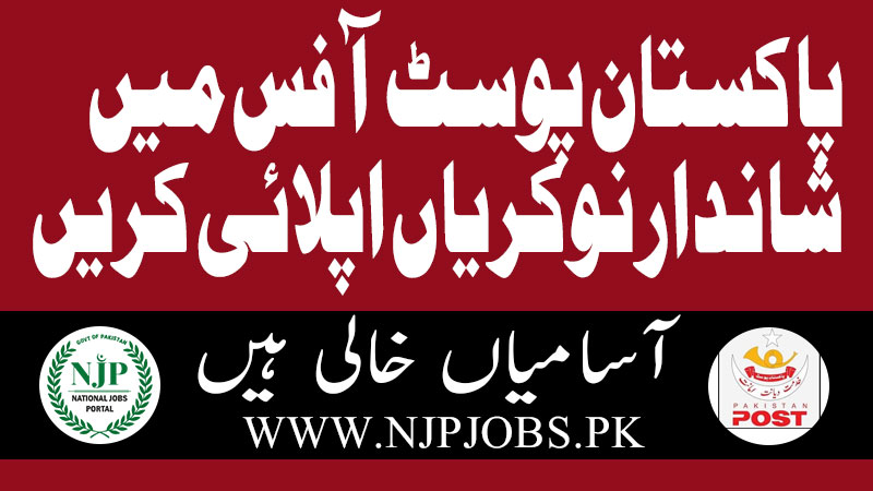 Pakistan Post Office Jobs