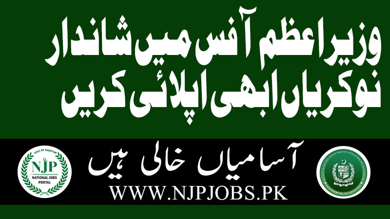 Prime Minister Office Jobs